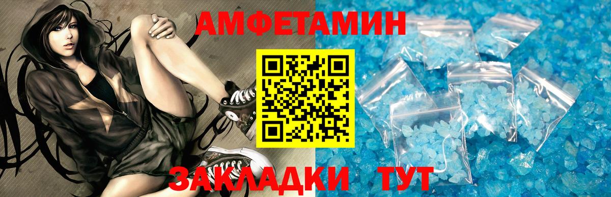 Amphetamine 97%  Amphetamine  Михайловск  Вход с VPN 
