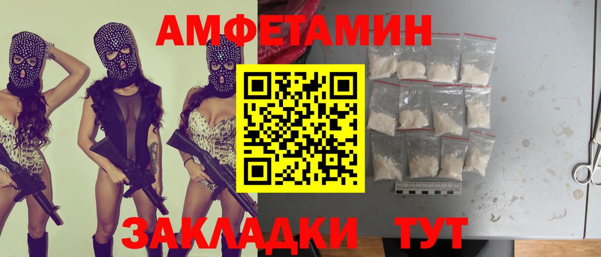 Amphetamine 98% Михайловск