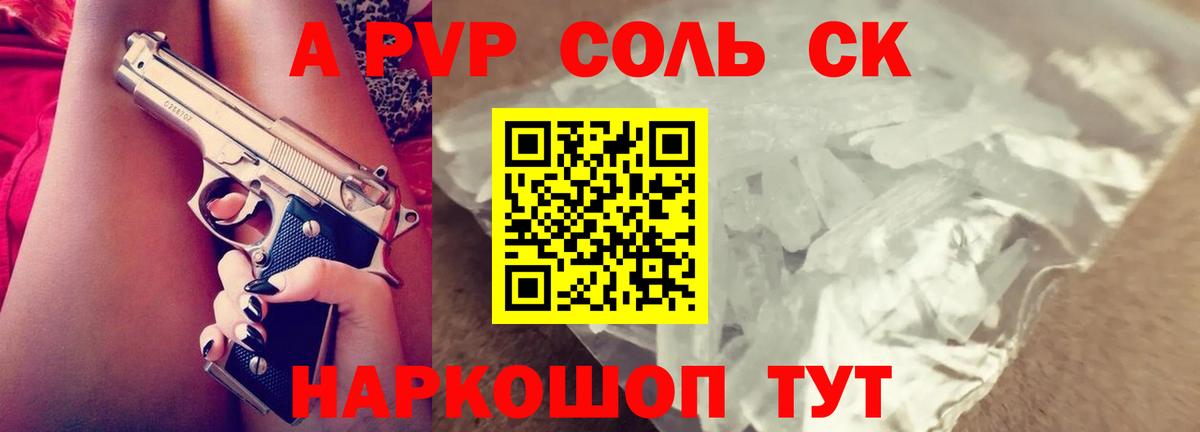 Alfa_PVP крисы CK  Вход с VPN  APVP мука  Alpha PVP VHQ  A PVP  Михайловск 