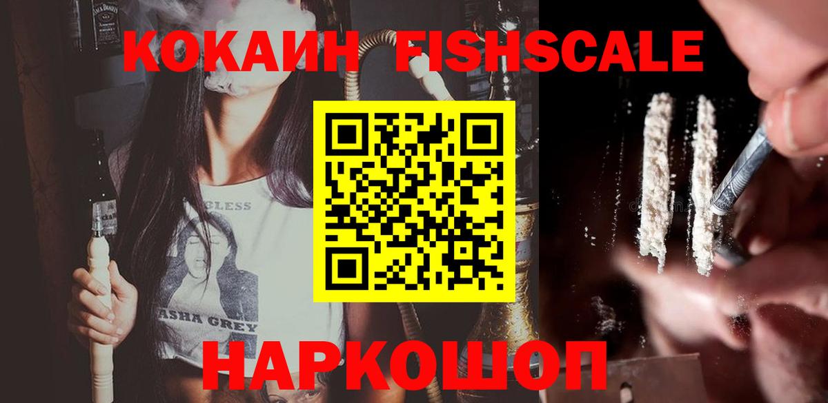 Михайловск  КОКАИН 98%  COCAIN Перу  Вход с VPN 