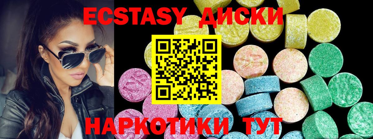 Экстази MDMA  Экстази XTC  Михайловск  Вход с VPN 