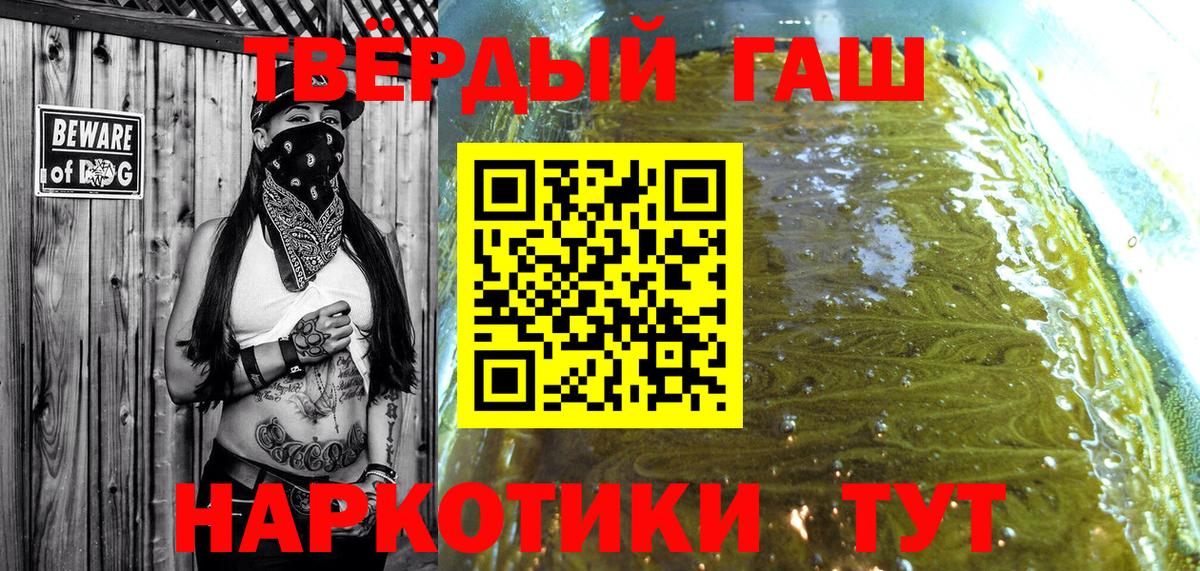 Гашиш индика сатива  ГАШ VHQ  Вход с VPN  Михайловск 