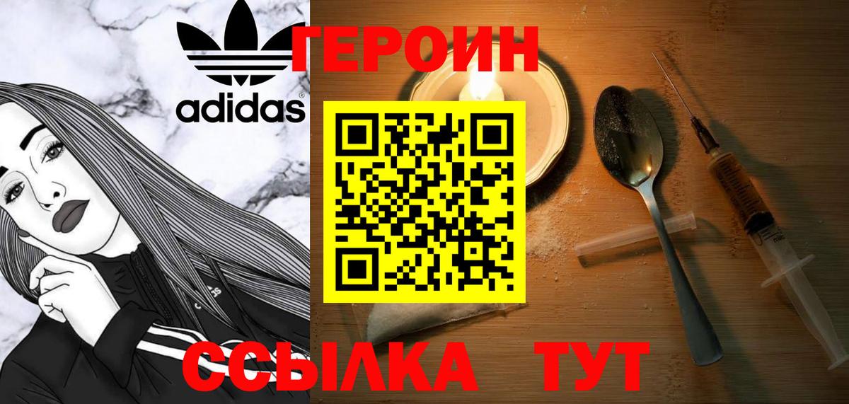 Героин Афган Михайловск