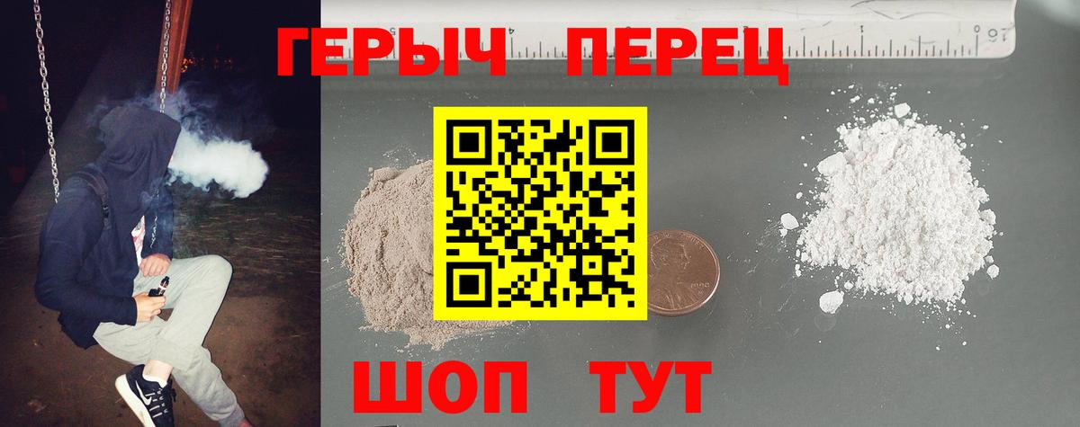 ГЕРОИН Heroin  Вход с VPN  Героин  Михайловск 