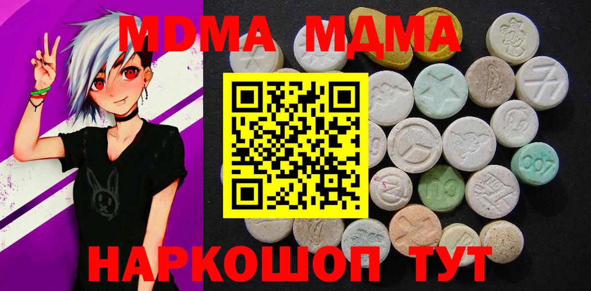 МДМА кристаллы Михайловск