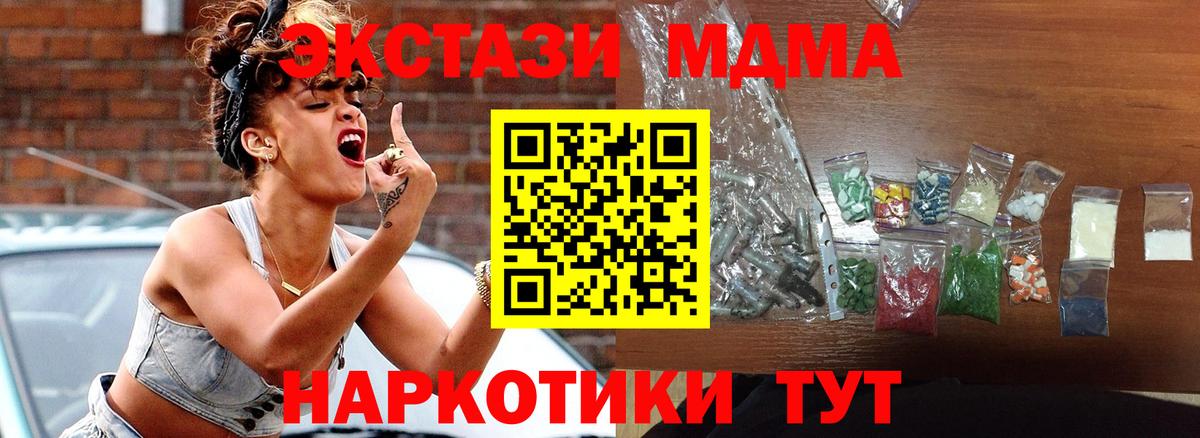 Михайловск  МДМА кристаллы  Вход с VPN 