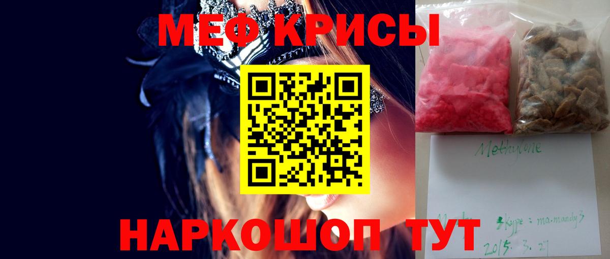 МЯУ-МЯУ  Вход с VPN  Михайловск  МЯУ-МЯУ mephedrone  Меф 