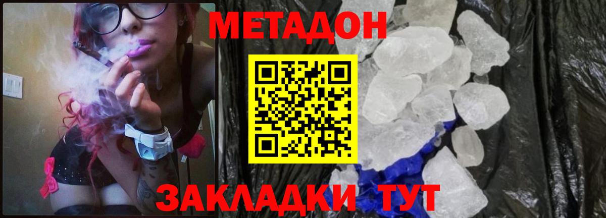 Михайловск  Метадон VHQ  Вход с VPN 