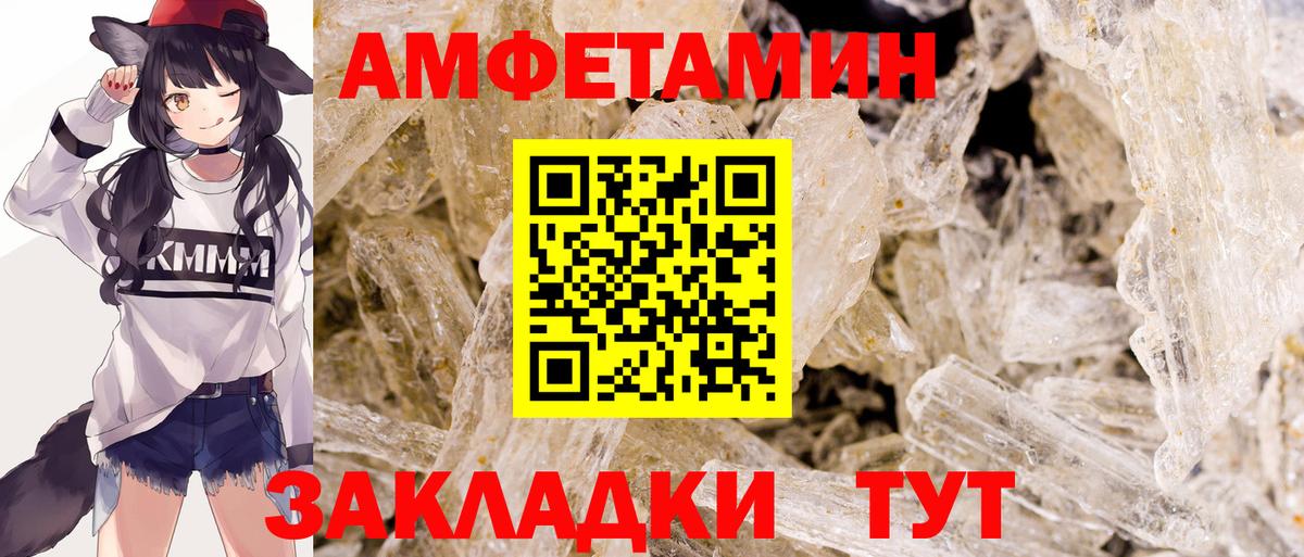Метамфетамин витя  Метамфетамин витя  Михайловск  Вход с VPN 