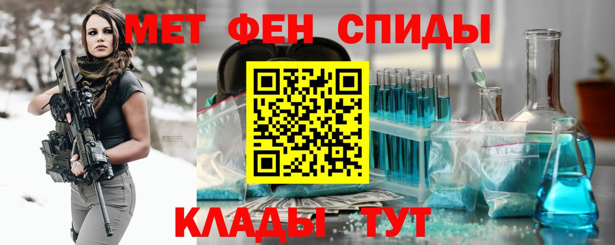 МЕТАМФЕТАМИН винт Михайловск