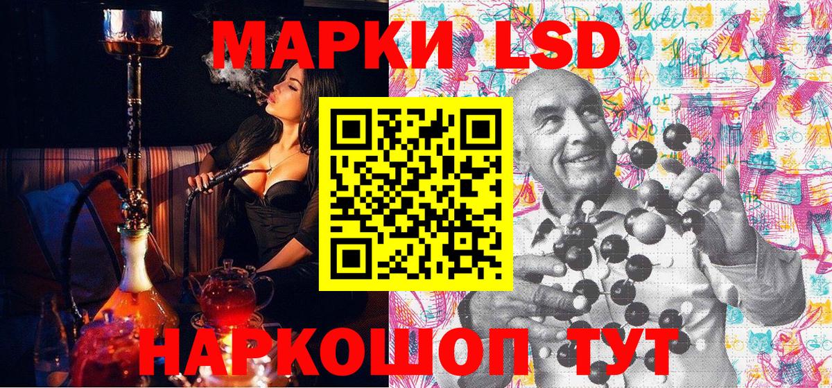 как найти   Марки 25I-NBOMe 1500мкг  Марки 25I-NBOMe 1500мкг  Вход с VPN  Михайловск 