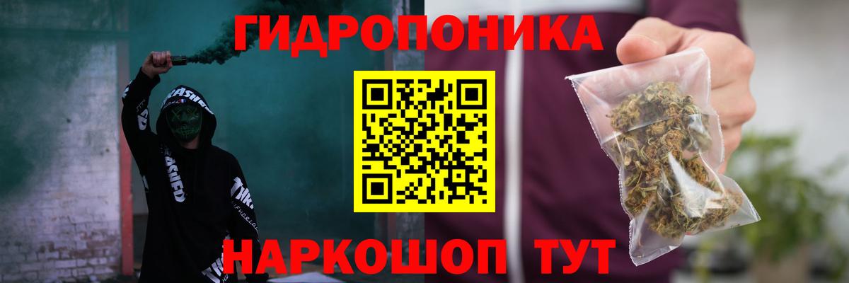 МАРИХУАНА ГИДРОПОН  Вход с VPN  Михайловск  Бошки Шишки Ganja  Марихуана AK-47 